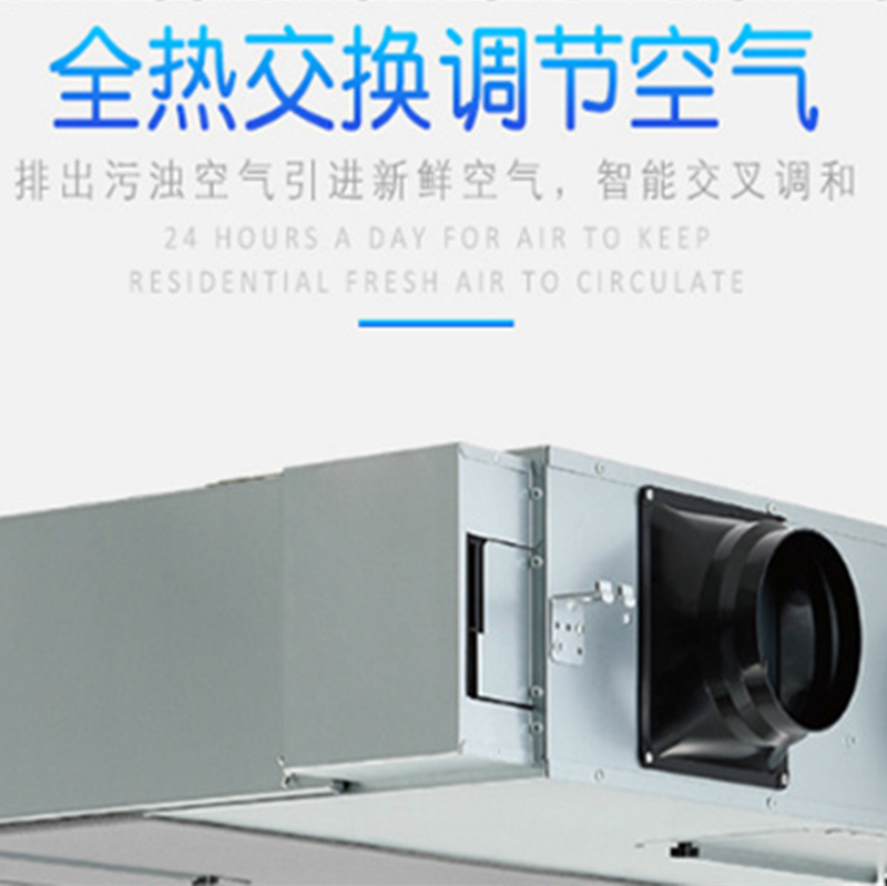 松下PM2.5净化新风系统 家用薄型全热交换器