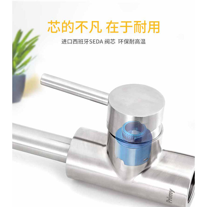 普乐美不锈钢单柄双控厨房水嘴PF7107M