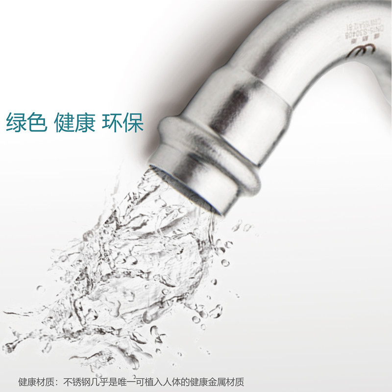 维格斯双卡压式薄壁不锈钢管材管件