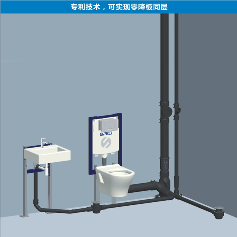 世杰SPEC同层排水系统