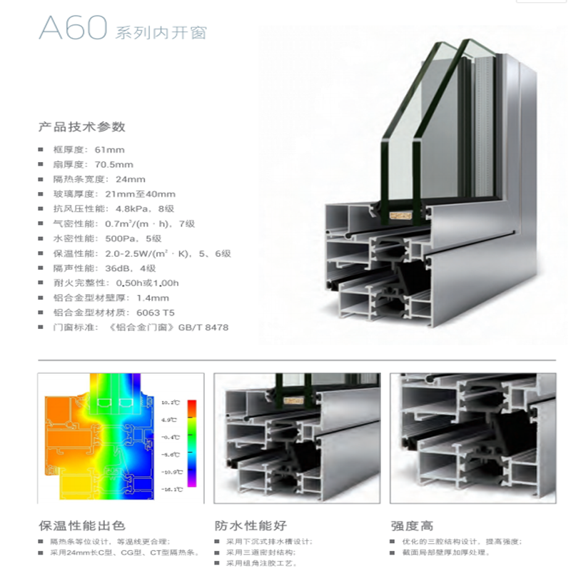 嘉寓隔热铝合金系统门窗
