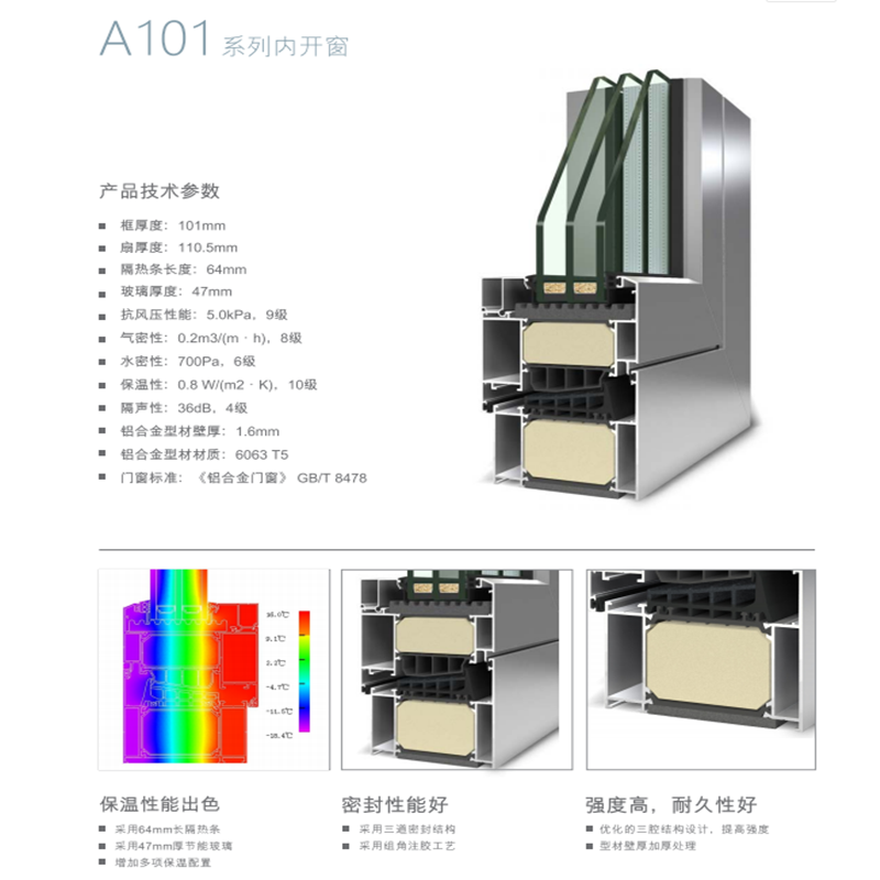 嘉寓隔热铝合金系统门窗