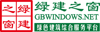 绿建咨询 | LEED WELL |  超低能耗 | BIM ｜海绵城市 | 碳排放