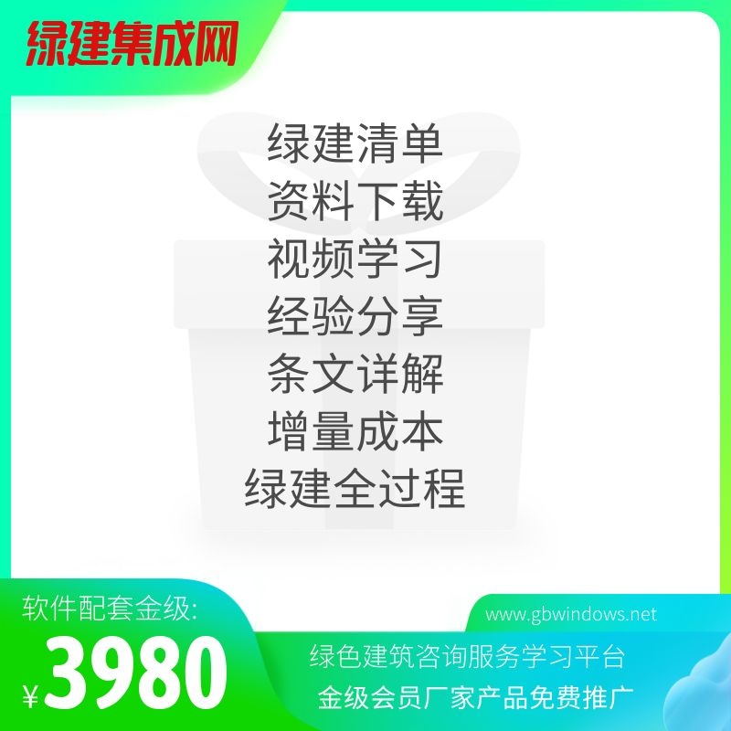 金级会员（年）购买