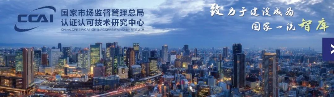 建筑节能减排咨询师