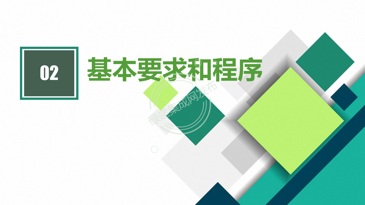绿色环保服务认证