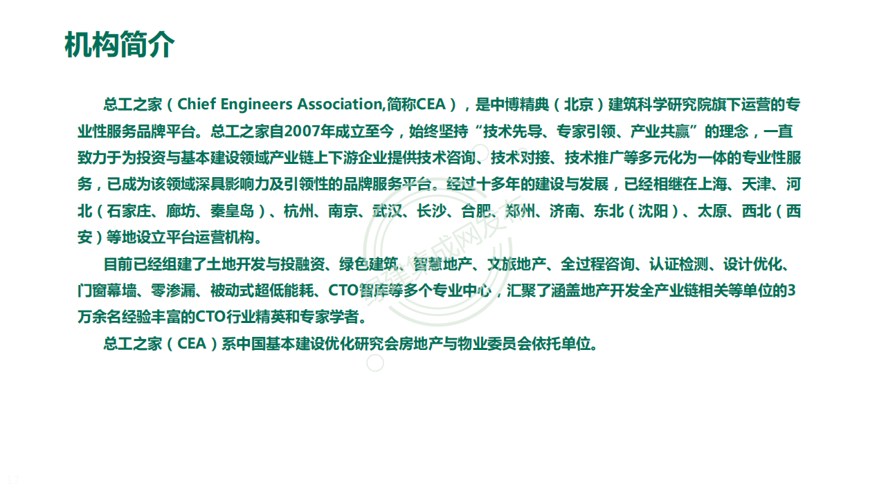 绿色环保服务认证