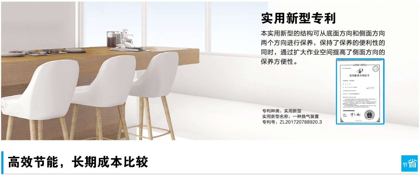 松下PM2.5净化新风系统 家用薄型全热交换器