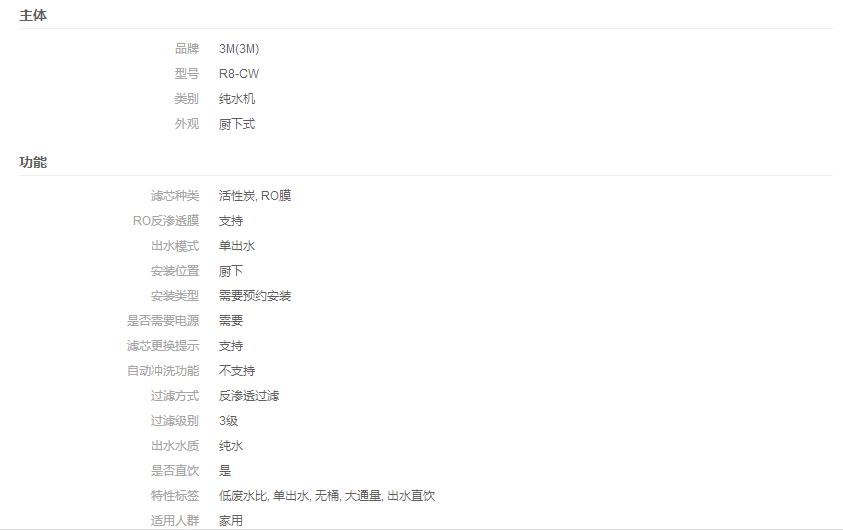 3M牌R8-CW型反渗透纯水机 3M牌R8-CW型反渗透纯水机