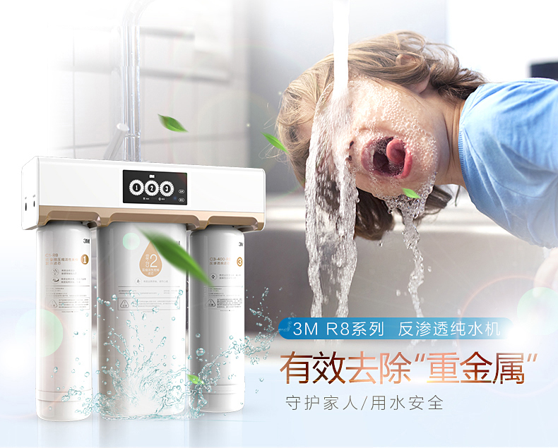 3M牌R8-CW型反渗透纯水机 3M牌R8-CW型反渗透纯水机