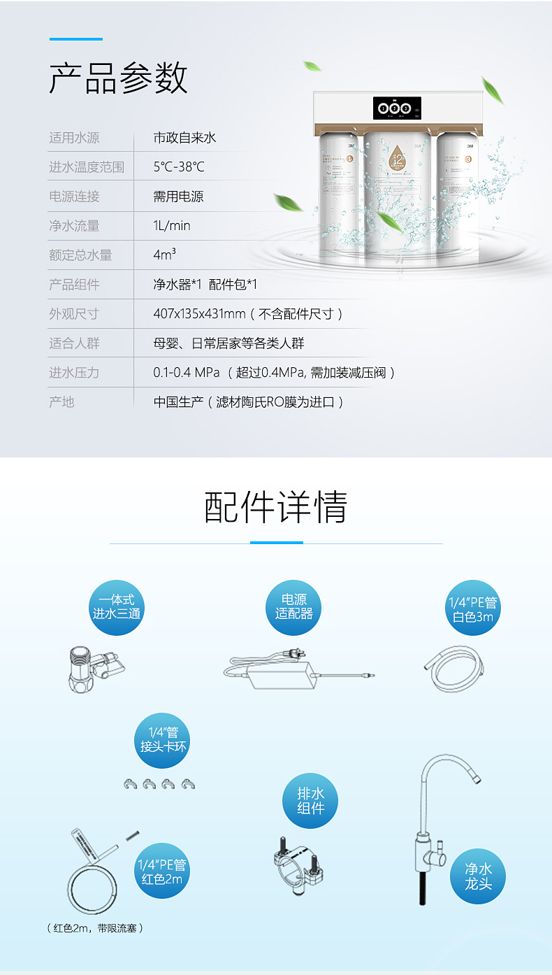 3M牌R8-CW型反渗透纯水机 3M牌R8-CW型反渗透纯水机