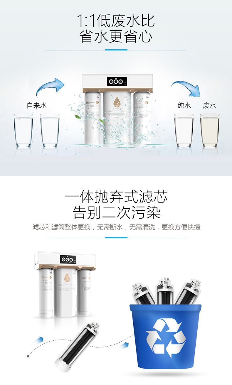 3M牌R8-CW型反渗透纯水机 3M牌R8-CW型反渗透纯水机