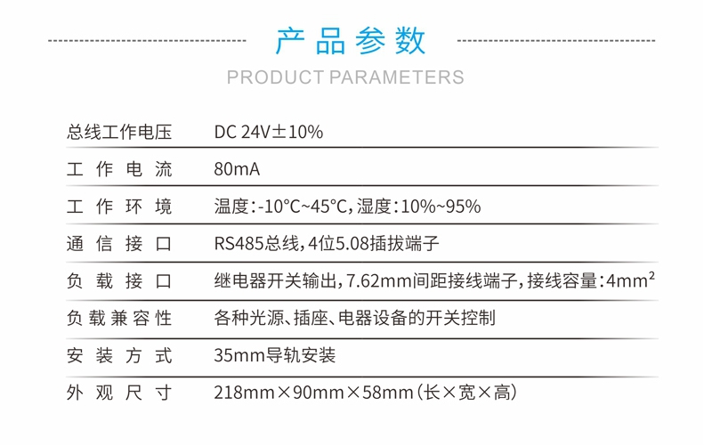 12路20A智能照明开关模块LRC1220