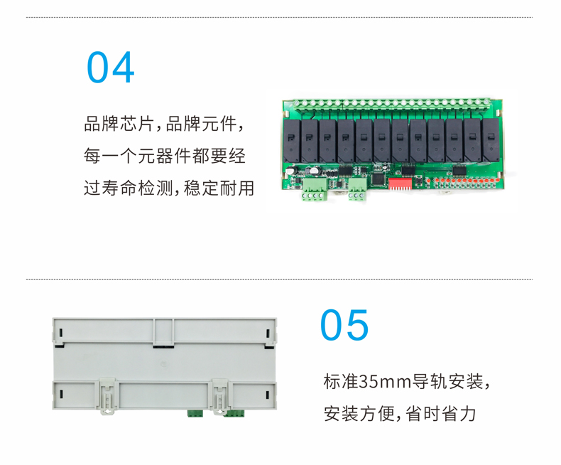 12路20A智能照明开关模块LRC1220