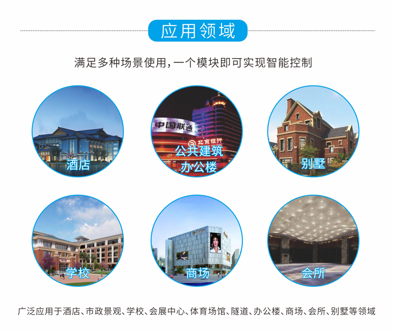 12路20A智能照明开关模块LRC1220