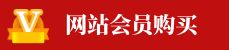 购买自动开通